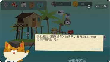猫咪钓鱼模拟器玩法介绍