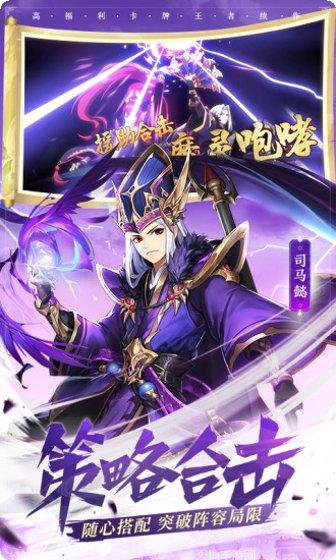 少年三国志2破解版最新版本