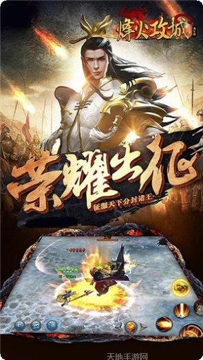 烽火攻沙攻略
