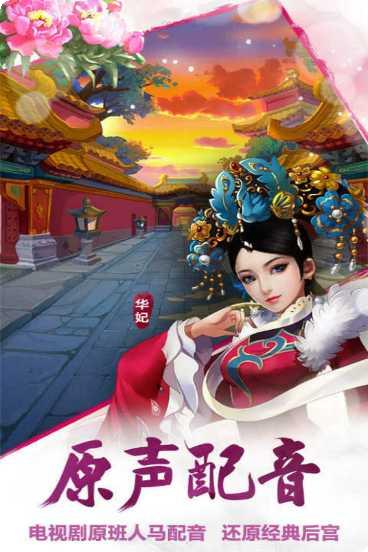后宫甄嬛传角色大全
