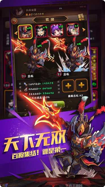 三国大作战BT版自选红将攻略