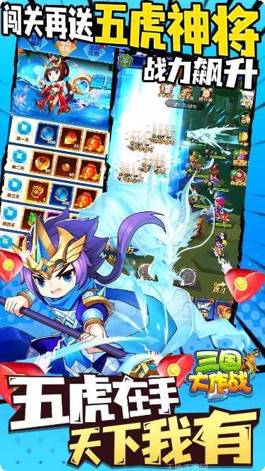 三国大作战BT版最强红将推荐