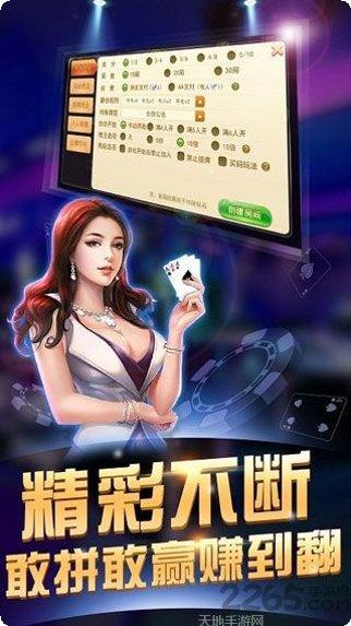 779棋牌ios能玩吗