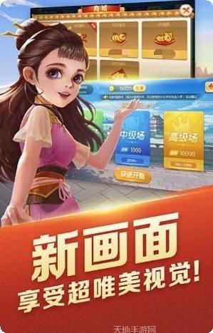 天发88娱乐ios版