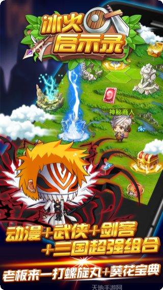 冰火启示录BT天天送钻石下载地址