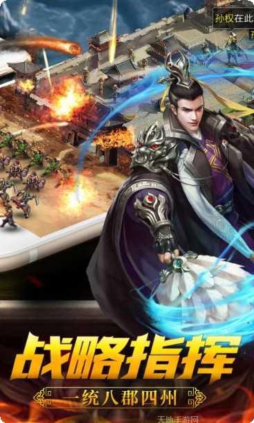 三国之骑兵天下下载