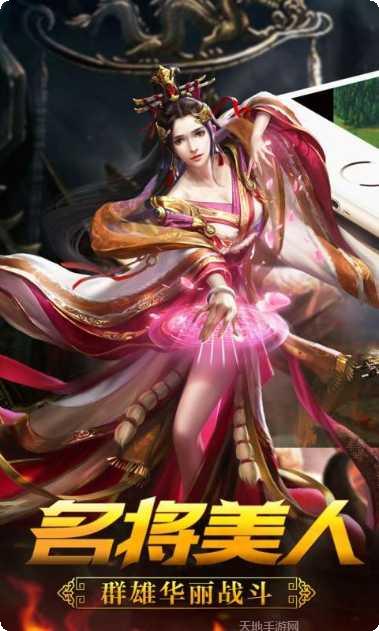 三国之骑兵天下玩法