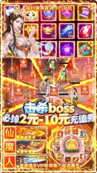 蜀山斗剑满v版攻略