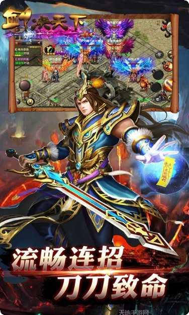 剑诀天下游戏攻略