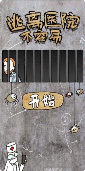 脑洞大发现游戏攻略