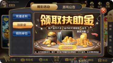 星城娱乐最新版本
