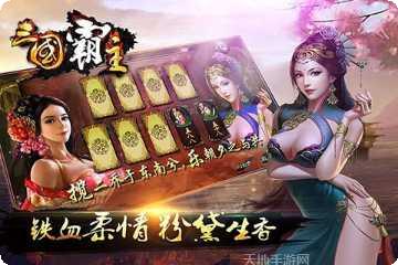 三国霸主online礼包