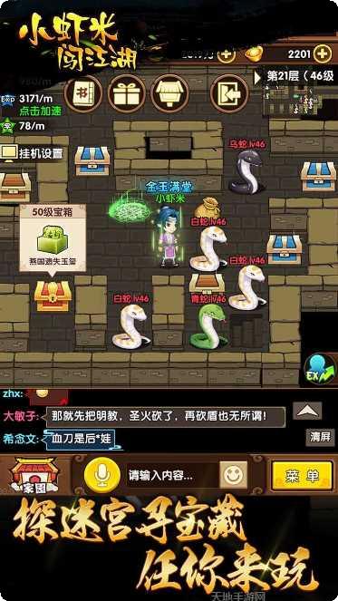 小虾米闯江湖下载