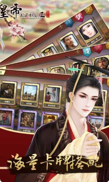 皇帝成长计划2安卓攻略