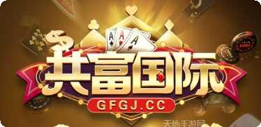 共富国际角色设定