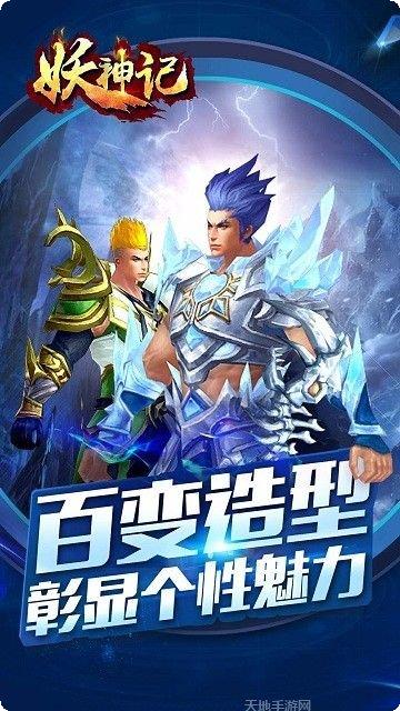 妖神记装备获取方法