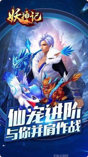 妖神记副本通关技巧