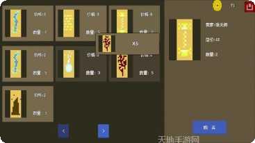 漂浮的小岛资源收集