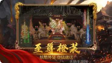 散人单职业传奇装备