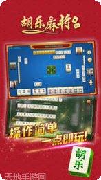 胡乐襄垣麻将下载