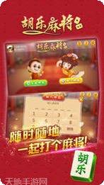 胡乐襄垣麻将技巧