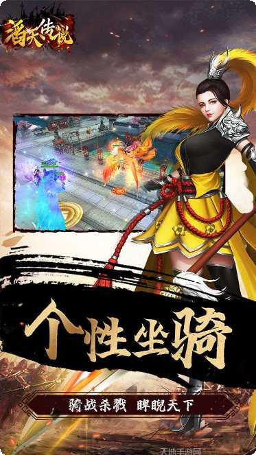 滚滚滔天传说BT元宝无限