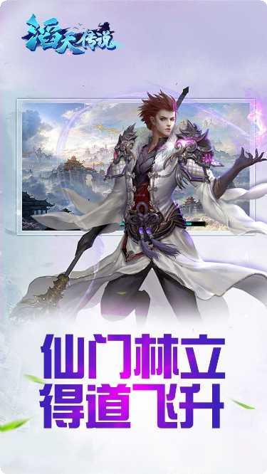 滔天传说BT送元宝活动