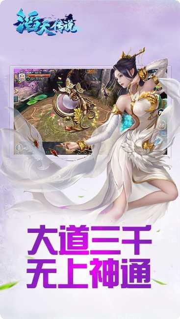 滔天传说BT海量元宝版