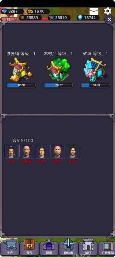 守卫仙界副本挑战