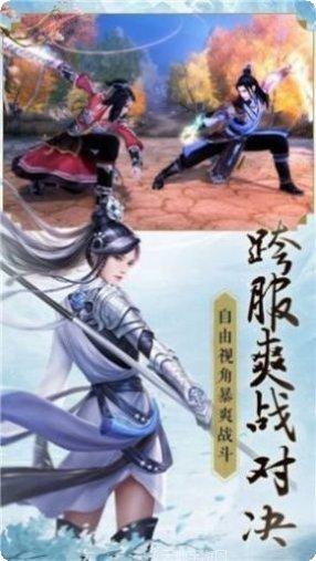 守卫仙界社交玩法