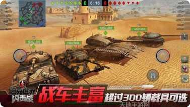 坦克世界着色游戏下载