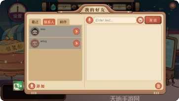 超级星探角色介绍