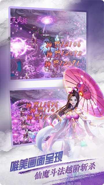 梦幻之城OL角色选择