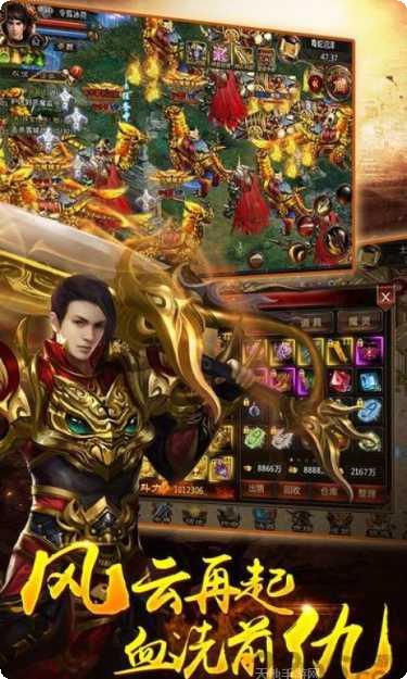 烈火龙魂手游攻略