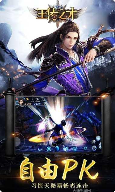 王佐之才手游攻略