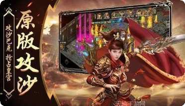 烈火无双传奇游戏攻略