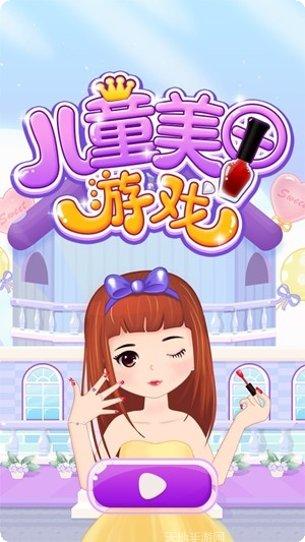 儿童美甲设计