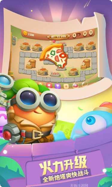 保卫萝卜3破解版无限金币