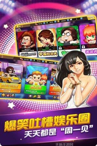 娱乐全明星玩法介绍