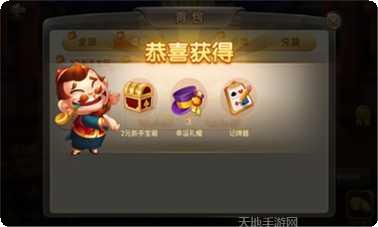 天道棋牌游戏下载