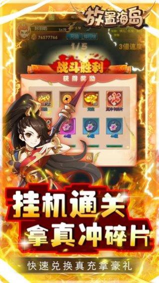 放置海岛BT挂机设置