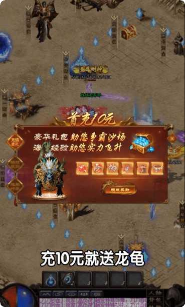 超变龙龟玩法技巧