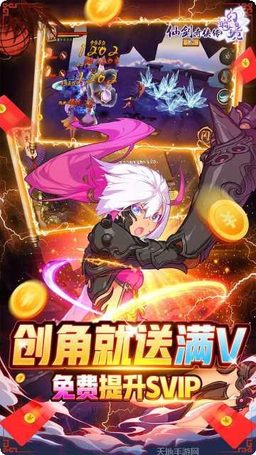 仙剑奇侠传3剧情解析