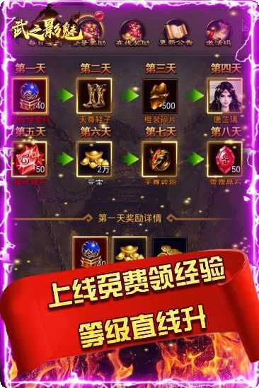 武之影魅BTGM商城版角色