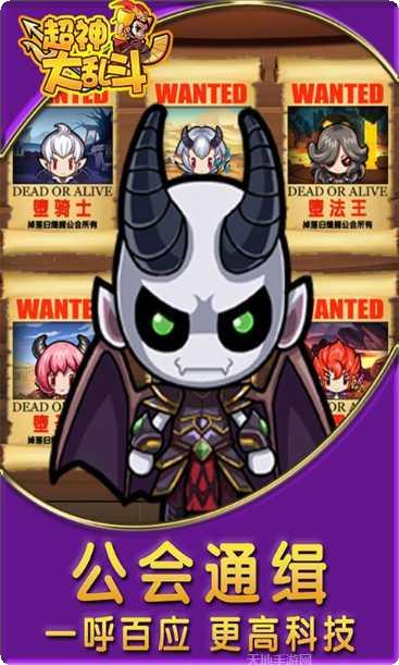 超神大乱斗BT攻略分享