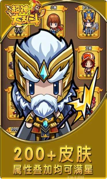 超神大乱斗BT新手指南