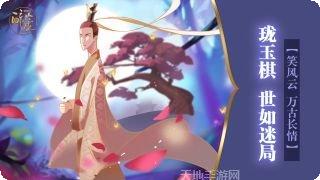 醉玲珑手游下载
