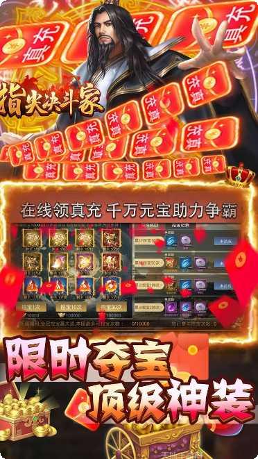 指尖决斗家BT送千万元宝攻略
