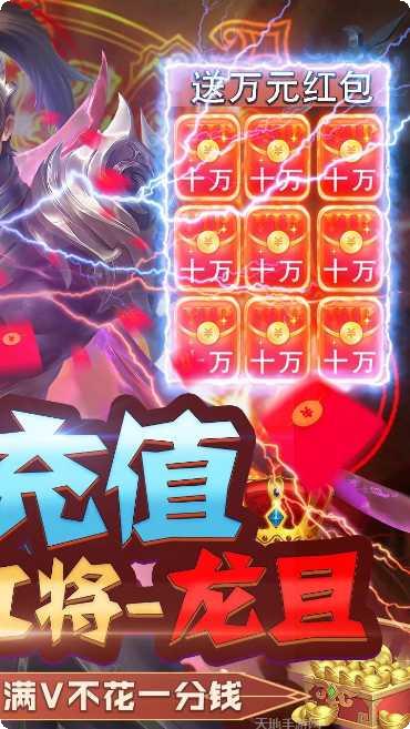 指尖决斗家BT送千万元宝激活码