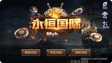 全顶棋牌安卓版